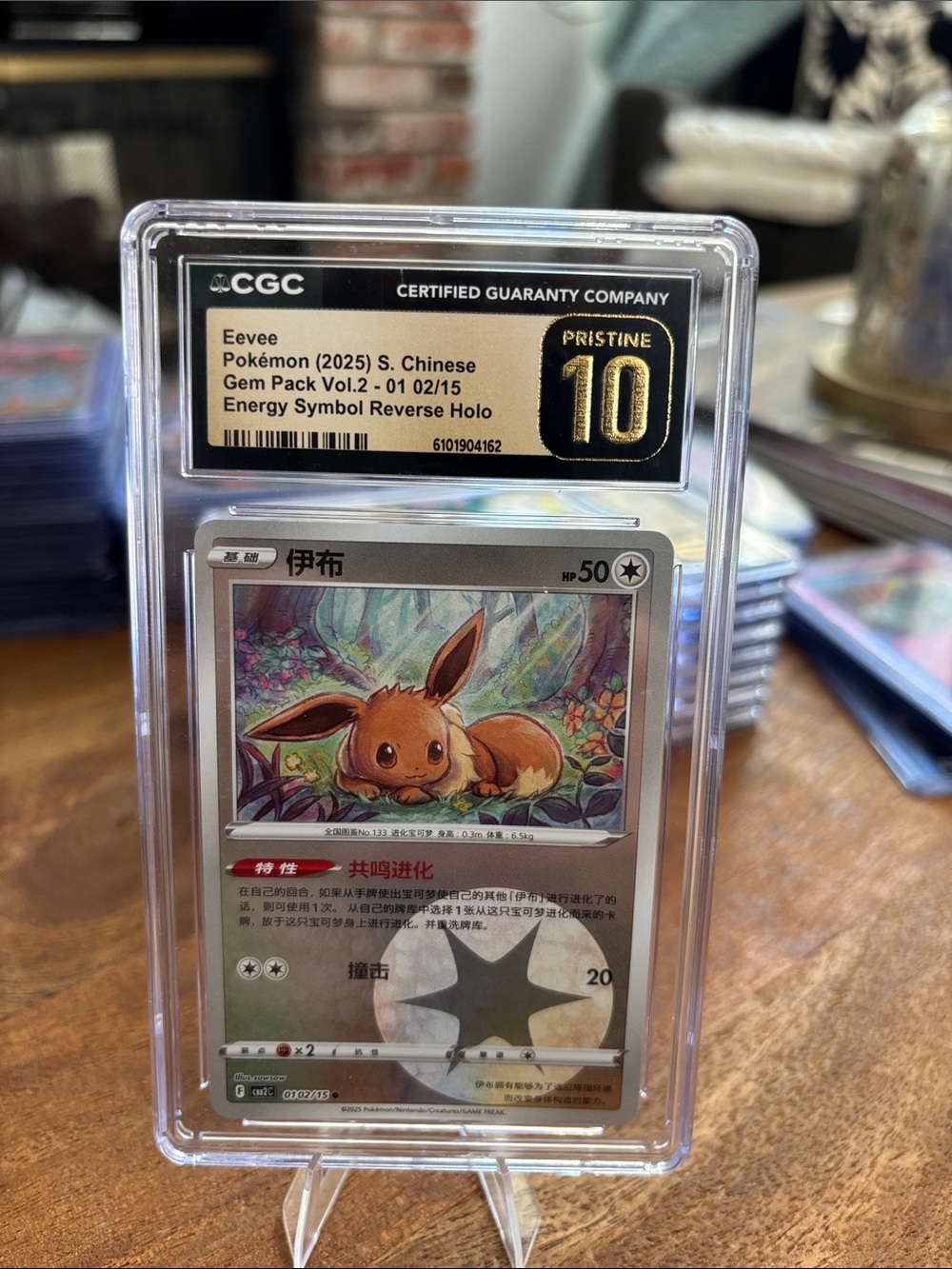 CGC Pristine 10 Eevee Energy Symbol Reverse Holo Chinese Gem Pack Vol 2 01 02/15